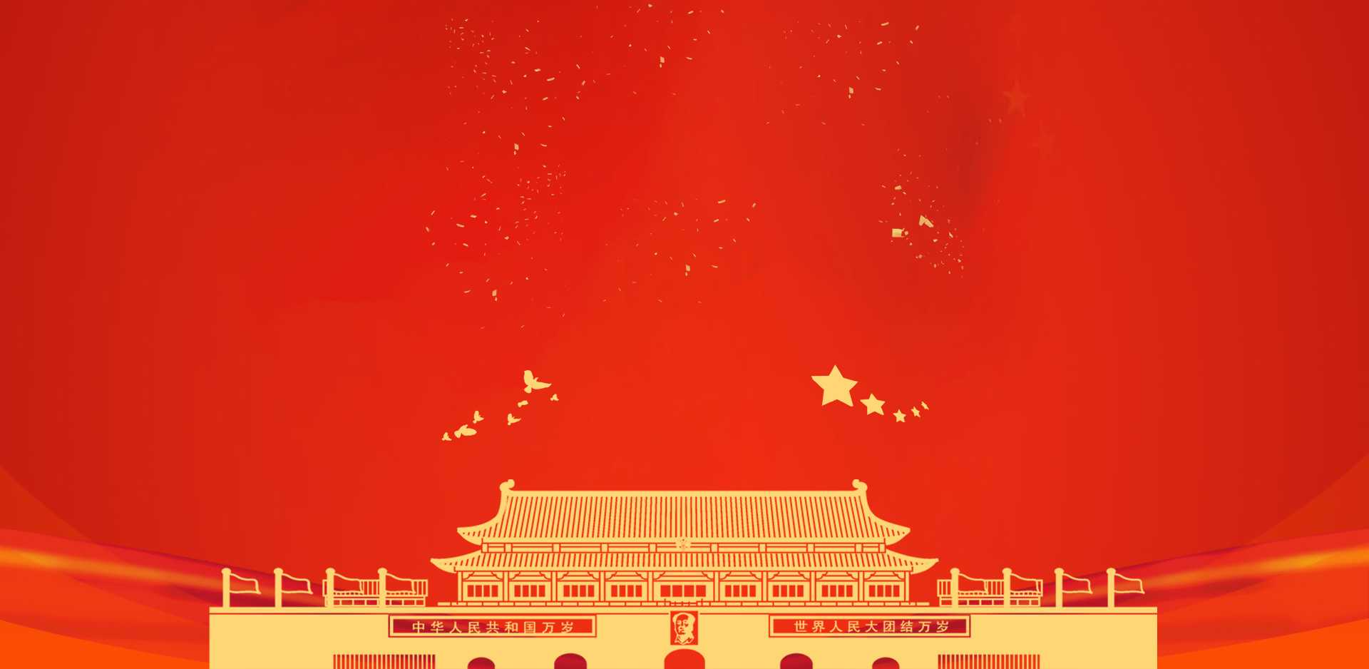 banner
